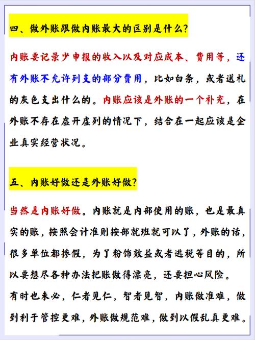 會(huì )計科目,會(huì )計