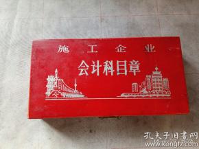 施工企業(yè),編號,會(huì )計科目,最新