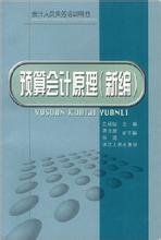 簡(jiǎn)明會(huì )計科目一覽表