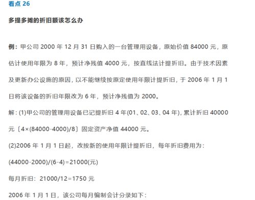 貨款,退回,多收,會(huì )計科目