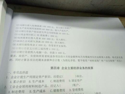 如果是估值怎么做會(huì )計科目