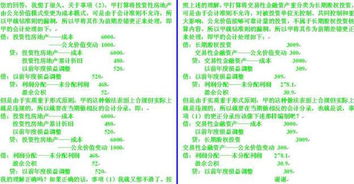 如何調整以前度會(huì )計科目