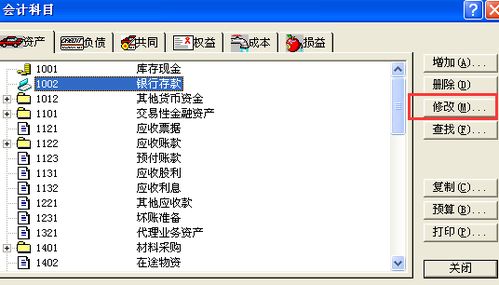 金蝶k3快捷提取會(huì)計(jì)科目