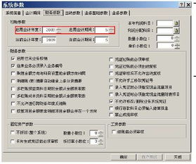 那該,會(huì )計科目,設置