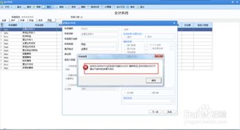 用友u8指定科目怎么設置,用友u8會(huì )計科目怎么增加二級科目,用友財務(wù)軟件添加會(huì )計科目二級科目