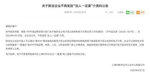 法人一證通費用入什么會(huì )計科目