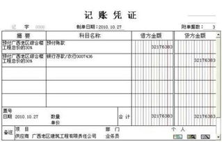 銀行利息會(huì)計(jì)科目寫什么關(guān)系