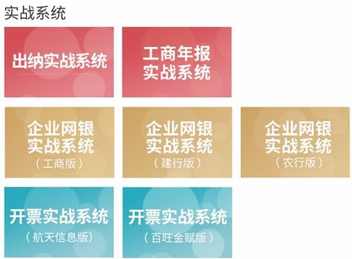 注冊資本,會計科目