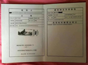 房產(chǎn)證費(fèi)用會(huì)計(jì)科目