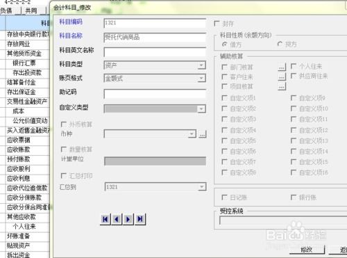 t1怎么添加會(huì )計科目