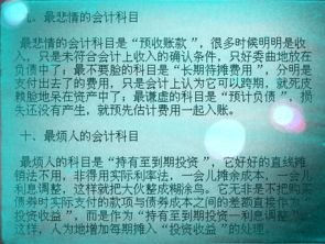 會(huì )計科目設立的歷史