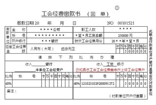 企業(yè)上交工會(huì )經(jīng)費會(huì )計科目