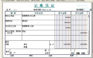 掛賬,會(huì )計科目,快遞費