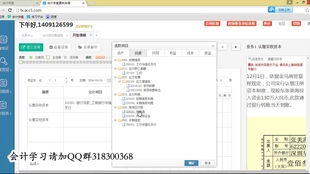 糧油商貿企業(yè)會(huì )計科目