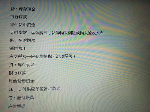 網(wǎng)絡(luò )科技公司會(huì )計科目,網(wǎng)絡(luò )宣傳費用會(huì )計科目,網(wǎng)絡(luò )服務(wù)費計入什么會(huì )計科目