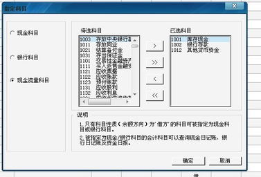 什么會計科目需要指定現(xiàn)金流量