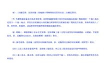 在建工程會(huì )計科目二級明細