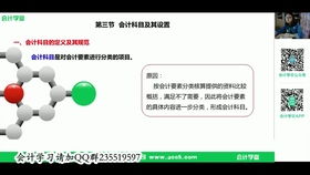 附屬,會(huì)計(jì)科目,單位,行政
