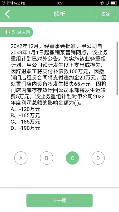 違約金,計入,支出,會(huì )計科目