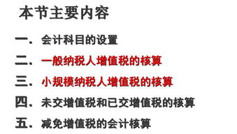 小規模,會(huì )計科目,設置,有哪些