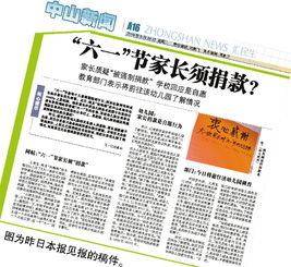 六一捐款會(huì )計科目
