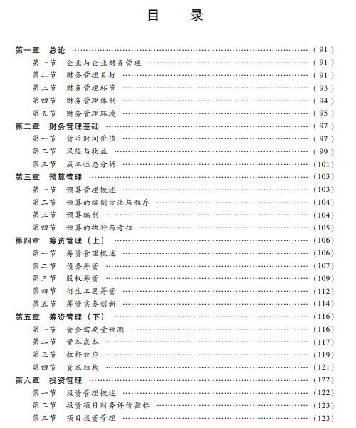 發(fā)布會(huì)晚宴會(huì)計(jì)科目
