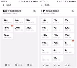 話(huà)費充值會(huì )計科目