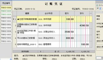 手續費傭金會(huì )計科目