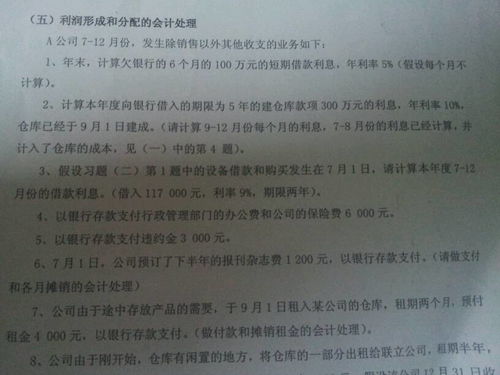 還貸款本金記什么會(huì )計科目