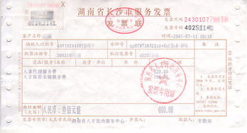 錢(qián)已付未收到發(fā)票會(huì )計科目