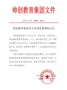 地名,會(huì )計科目,公告
