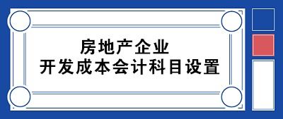 租賃費,會(huì )計科目,房屋,企業(yè)