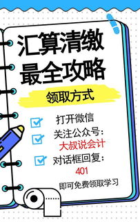 備抵類(lèi)會(huì )計科目