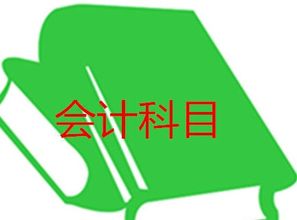 燃?xì)饪ㄓ嬋肽膫€會計科目