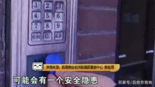 計入,物業(yè),會(huì )計科目,門(mén)禁卡