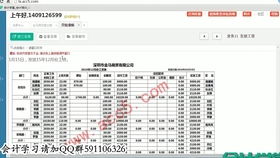 建筑公司做帳建帳會(huì )計科目