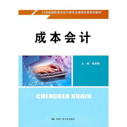 智能系統成本會(huì )計科目