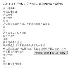 學(xué)校會計核算的會計科目,在會計核算中,會計科目往往也就是指賬戶,會計核算對象與會計科目有什么關(guān)系