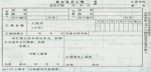 銀行承兌匯票和商業(yè)承兌匯票的會(huì)計(jì)科目