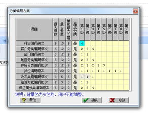 t3會(huì )計科目輔助核算設置
