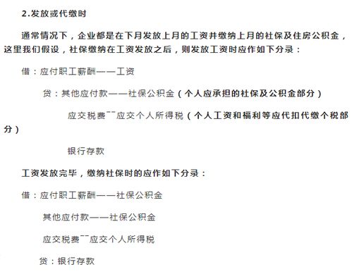 會(huì )計科目福利費的支出范圍