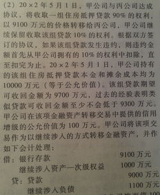要用,會(huì )計科目,貸款合同