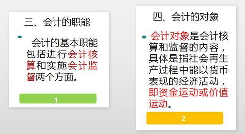 全國票影會(huì )計科目如何做