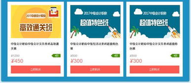 工廠(chǎng),垃圾,會(huì )計科目