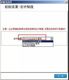 會(huì )計科目,代碼