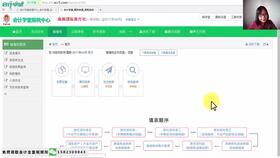 相對應,物流公司,會(huì )計科目