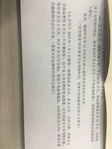 會(huì)計(jì)分期假設(shè)設(shè)置的會(huì)計(jì)科目,公司買(mǎi)車(chē)的貸款會(huì)計(jì)科目怎么做?,買(mǎi)車(chē)計(jì)入什么會(huì)計(jì)科目