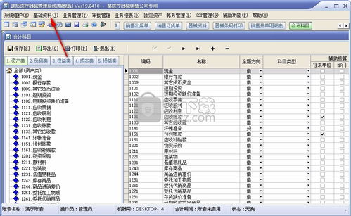 會(huì )計科目的余額方向,會(huì )計科目的余額方向一覽圖,會(huì )計科目余額方向表