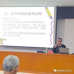村集體經(jīng)濟組織會(huì )計科目,村集體經(jīng)濟合作社會(huì )計科目,村集體經(jīng)濟會(huì )計制度有關(guān)會(huì )計科目的核算
