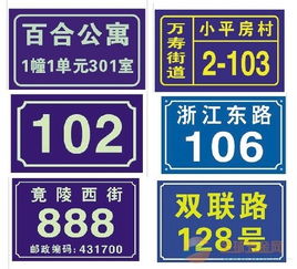 小區門(mén)牌會(huì )計科目